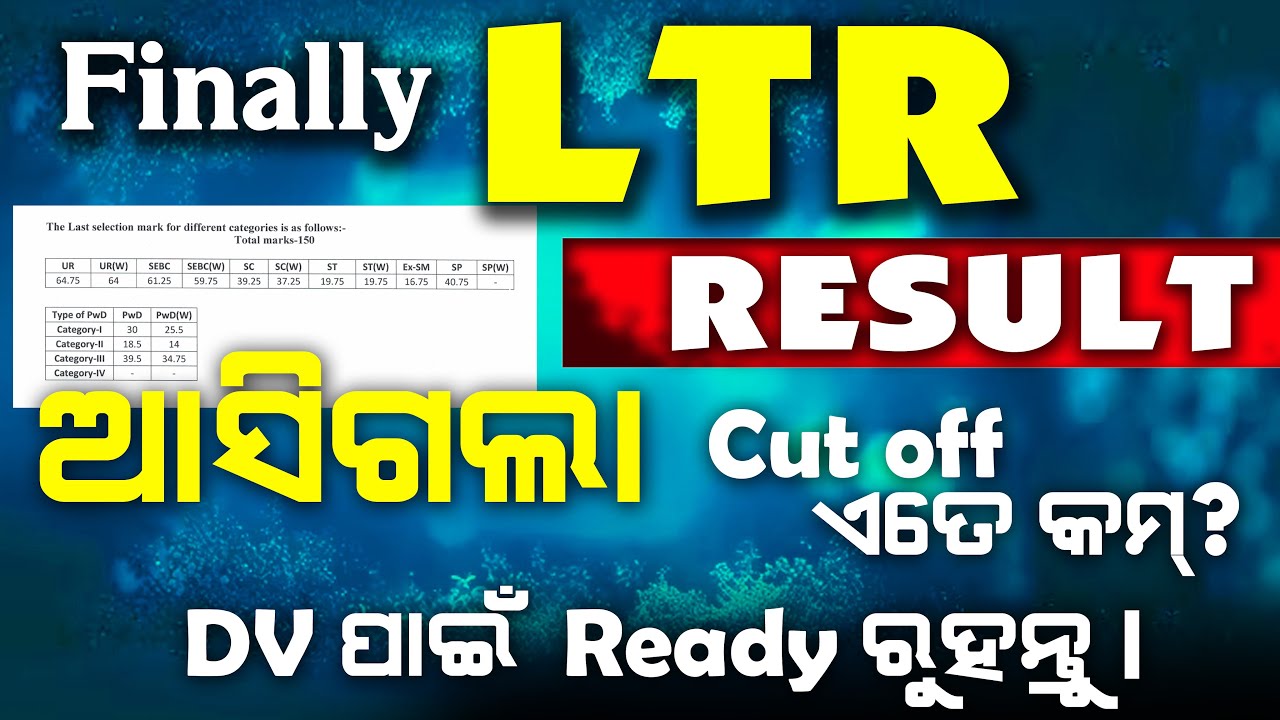 LTR Result 2025 Published | Documents Verification Process & Full Details.