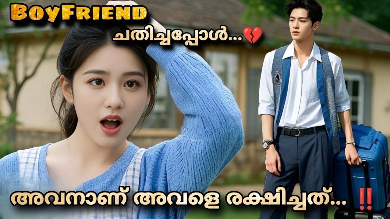 Revenge of best actress movie malayalam explanation പ്രണയിച്ചു ചതിച്ചതിനുള്ള ശിക്ഷ 🤬😡😠