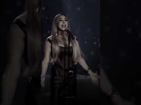 يلعن البعد نجوى كرم المقطع المحذوف اكسبلور لايك اكسبلورفولو تيك توك تصميمي