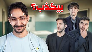 تحدي إحزر اليوتيوبر الكذاب🤔مع محمد البرعي