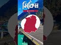 ভারতবর্ষে এমন একটি রাজ্য যেখানে কখনো দাঙ্গা হয়নি 😳