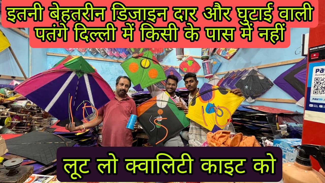 Best fancy and disiner kite shop in najafgrah delhi 2023 gutae me 21