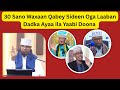 30 Sano Waxaan Qabey Sideen Oga Laaban Dadka Ayaa Ila Yaabi Doona Sh Xassaan