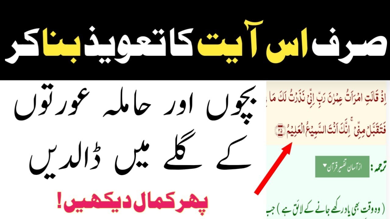 Nazre Bad Se Bachne Ki Dua Jadu Ka Ilaj Wazifa For Hajat By Hayat E