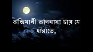 Nilima With Lyrics song by Arfin Rumey | Nancy