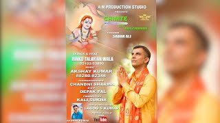Chimte Da Najaraa ll Rinku Shah Talaiyaanwale ll Akshay Music Studio ll latest New Jogi Bhajan 2022