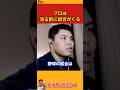 【平良海馬】プロは治る前に試合がくる【2022/9/23】