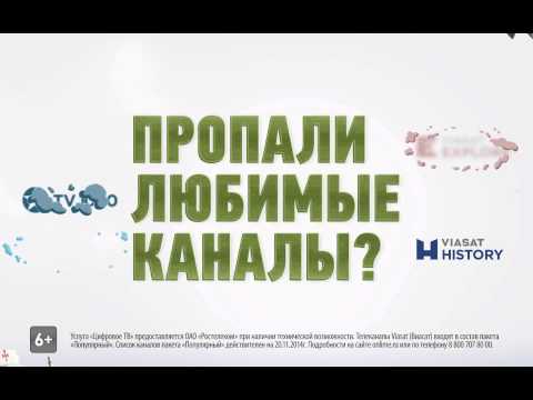 VIASAT в цифровом Onlime TV