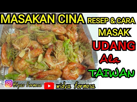 resep-masak-udang-||-masakan-taiwan-sehari-hari