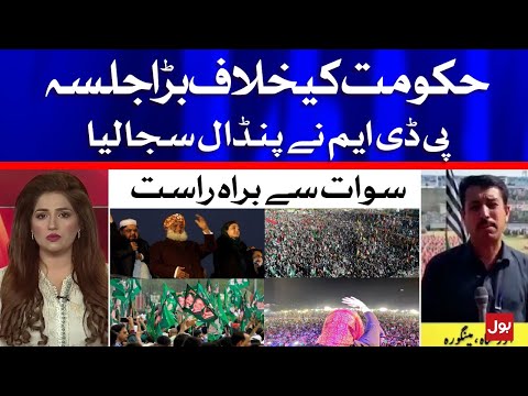 PDM Swat Jalsa Preparation Live Updates