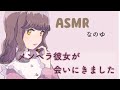 【癒しボイス】メンヘラな女の子は好きですか?🐰