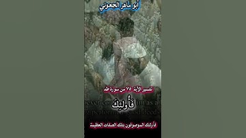 تلاوة جميلة جداً وخشوع تريح القلب وتشرح الصدر القارئ الشيخ ماهر المعيقلي من سورة طه