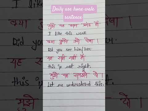 Daily Use Hone Wale Hindi To Translate Sentence 