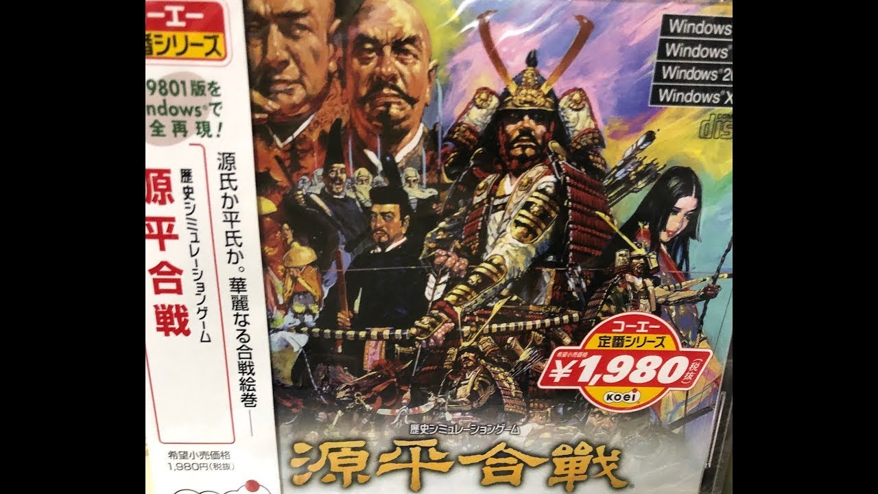 PCソフト　源平合戦 Amazon.co.jp: 源平合戦 PC-98 : PCソフト