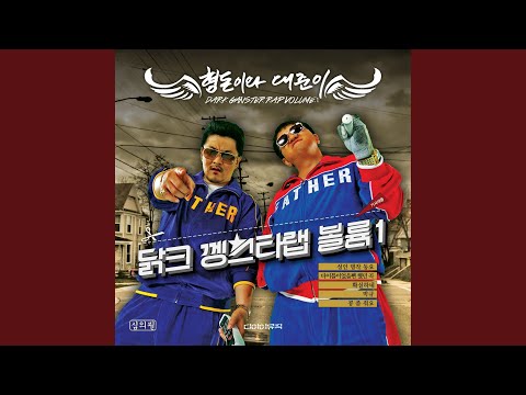 Healthy Food (콩 좀 줘요 (타이틀로 전혀 고려하지 않은 곡))