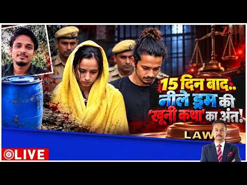 Deshhit : 15 दिन बाद..नीले ड्रम की 'खूनी कथा' का अंत! | Meerut Murder Case | Ujjain Violence