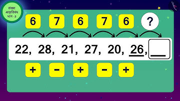 संख्यांंचे आकृतिबंध|Part 3/3|Number Patterns|Marathi|Class 3