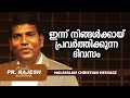      prrajesh elappara  malayalam christian message