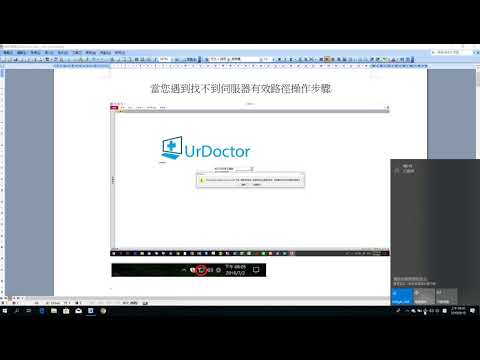 無法連至Server教學影片