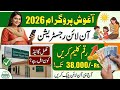 Aghosh Program Registration Check 2026