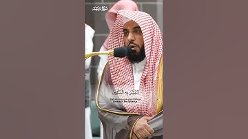 ان الذين امنوا وعملوا  الصالحات_ تلاوة مرئيةمن صلاة الفجر 18 ذو الحجة 1445هـ_الشيخ عبدالله الجهني