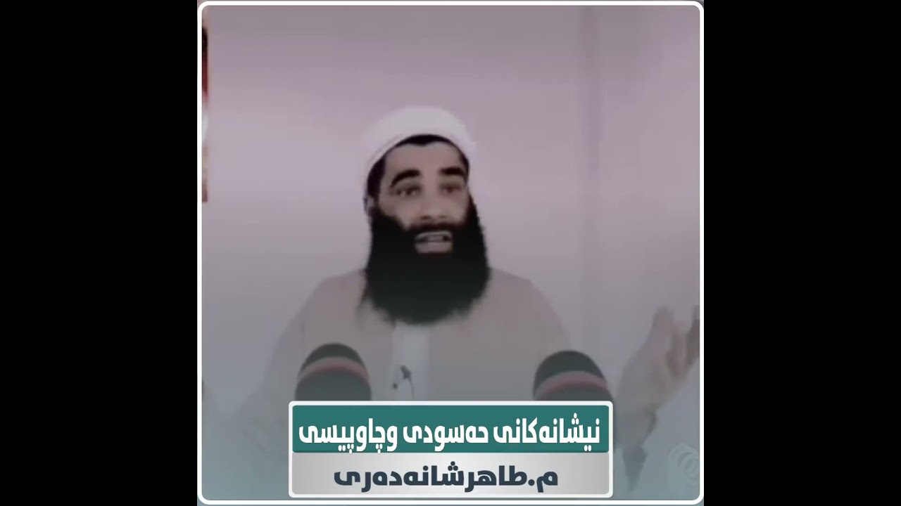 نیشانەکانی چاوپیسی ئەو کەسەی چاوی لێدراوە؟؟؟؟