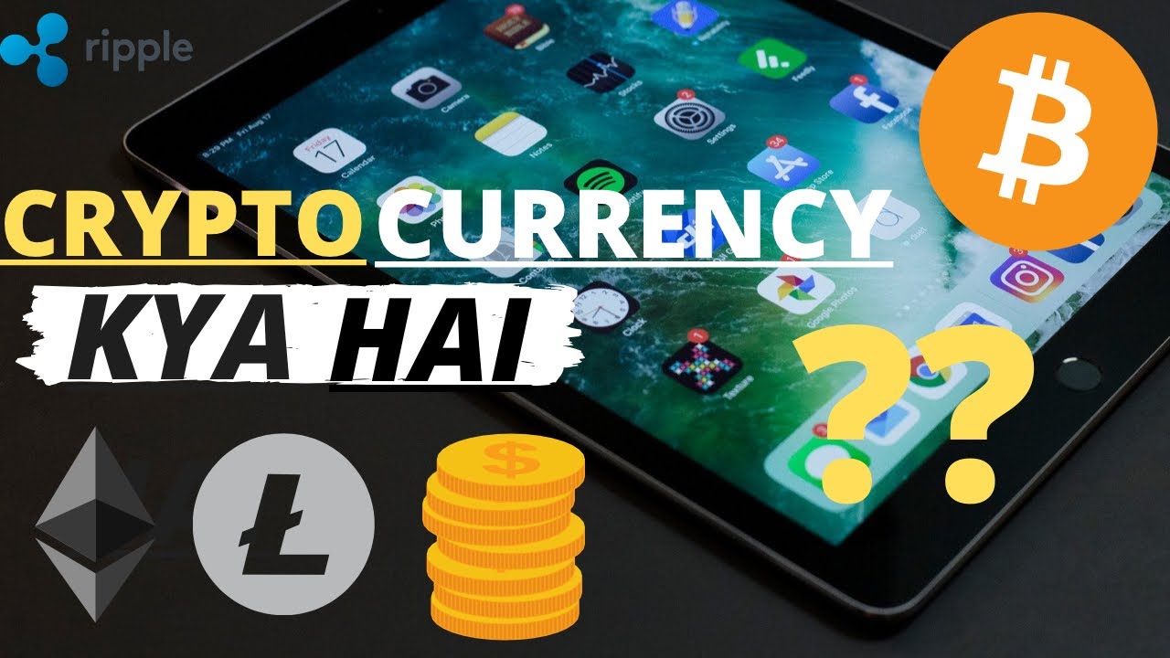 What is Cryptocurrency | Cryptocurrency Kya Hai | Bitcoin Kya Hai ...