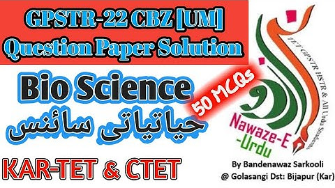 GPSTR-22|CBZ[UM]|Quetion Paper Solution|KAR-TET|CTET|Bio Science|حیاتی سائنس