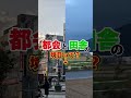 【SunoAI】都会と田舎の境目ってどうなってるのか？