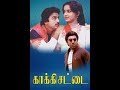 Kakki Sattai Original BGM 1985 |Illayaraja BGM | Rajasekhar |  Ilaiyaraaja |