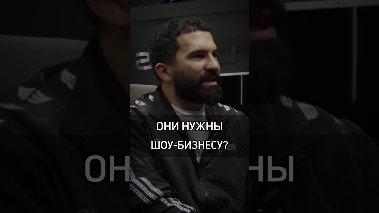 🟡ОНИ НУЖНЫ ШОУ-БИЗНЕСУ? 