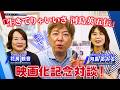 【対談】河島英五伝が映画化!映画化記念対談
