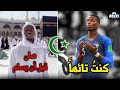 قصة إسلام بول بوغبا هكذا إعتنق النجم الفرنسي الدين الحنيف قبل سنوات قليلة