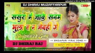 Sasura Main Jake Sanam 2 Sad 😭 Song Dj Dhiraj Raj Korigama Kalo asthan