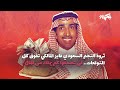 ثروة النجم السعودي فايز المالكي تفوق كل التوقعات لن تصدقوا كم يملك من المال