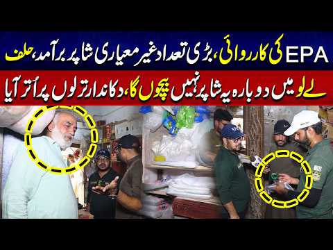 EPA Ka Crackdown! Ghair Mayari Shoppers Baramad | Lahore Puchta Hai | Lahore Rang