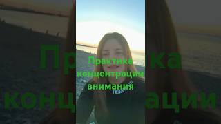 Эта практика, изменит твою частоту(вибрацию) #день28 #энергия #изобилие