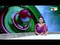 চ্যানেল আই সকাল ৯ টার সংবাদ || Channel i News|| 11 July, 2026