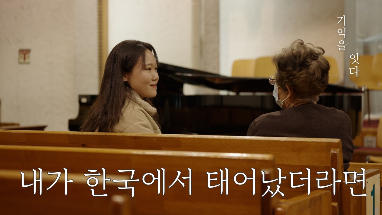 한국 정착 이후, 내가 느낀 것들ㅣ한반도 최북단 온성에서 온 할머니