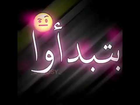 حالات واتساب روعه مهرجان مصري على شاشة سوداء على إلى يبيعك