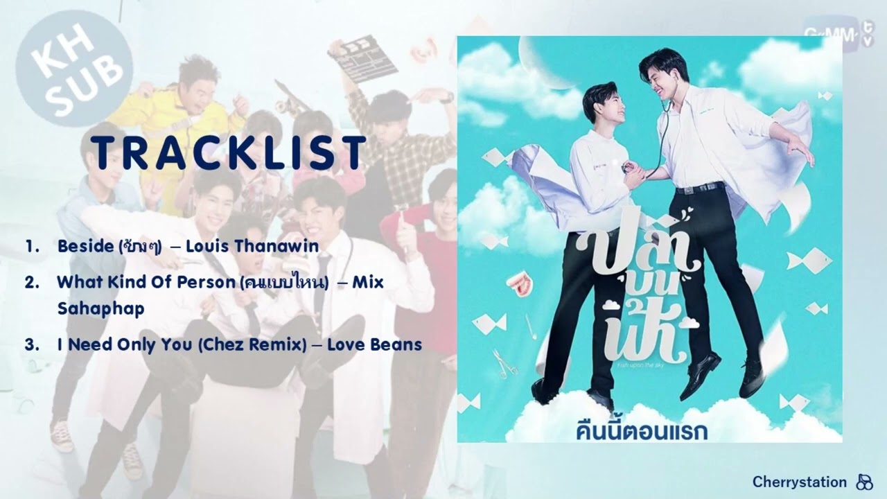 FULL ALBUM] Fish Upon The Sky OST - ปลาบนฟ้า - PondPhuwin - YouTube