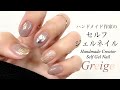 【ミラーパウダーでお悩みの方必見！】このトップジェルを使えばミラーの達人！~Worst and best Greige gel nails~
