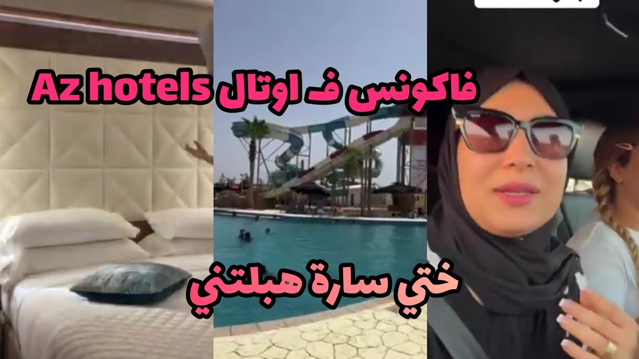 مايا رجيل/رحت فاكونس مع عائلتي ✅وهملنا فطريق💔 حمدالله خرجت سالامات 🥰