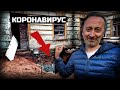 Зачем Фролов "ОТКОПАЛ» усадьбу и причём здесь КВИРУС?