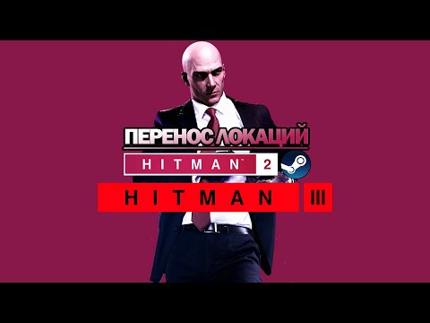 Vídeo: Futuro Da Franquia Hitman Dividido Em Duas Equipes Como Call Of Duty, Dev Diz