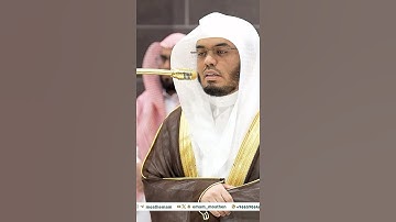 ﴿ إِنَّ الْمُتَّقِينَ فِي ظِلَالٍ وَعُيُونٍ ﴾ - تلاوة جميلة بصوت الشيخ ياسر الدوسري | تلاوات الحرم