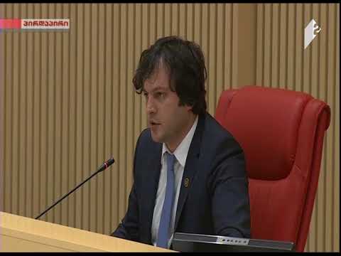 კონსტიტუციის ახალი რედაქცია მიღებულია