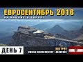 На машине в Европу. Австрия. Альпы. Ущелье Раггашлухт. Дахштайн. Прогулки над пропастью.Евросентябрь