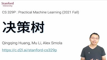 3.2 最简单也最常用的决策树【斯坦福21秋季：实用机器学习中文版】