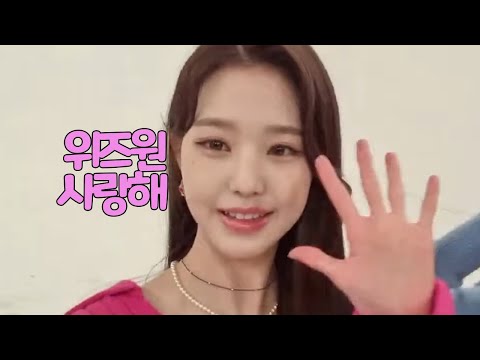 [아이즈원]원영이닷~! 원영이가 돌아왔다!